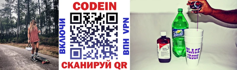 Codein Purple Drank  мориарти формула  OMG онион  Давлеканово  купить закладку 