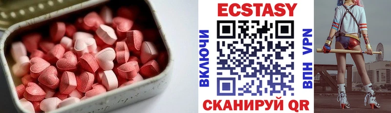 ЭКСТАЗИ круглые нарко площадка состав Давлеканово купить цена