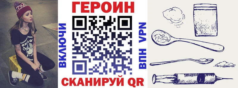 Героин белый  Давлеканово 
