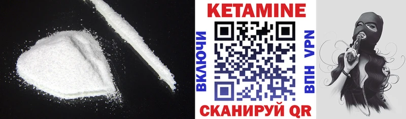 Кетамин VHQ  Давлеканово 