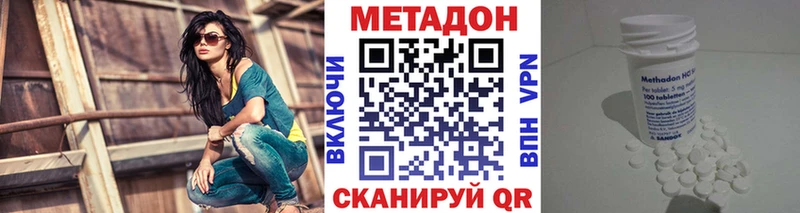 Метадон кристалл  купить наркотик  Давлеканово 