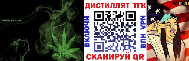 где можно купить Давлеканово Дистиллят ТГК концентрат